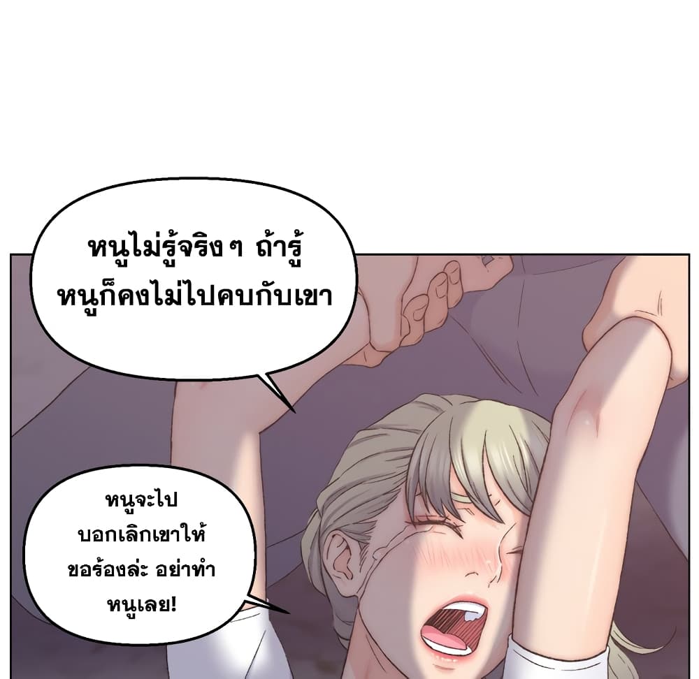 Dad’s Friend ตอนที่ 4 แปลไทย รูปที่ 13