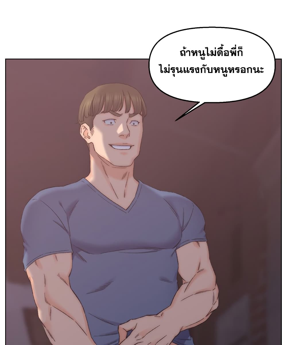 Dad’s Friend ตอนที่ 4 แปลไทย รูปที่ 15