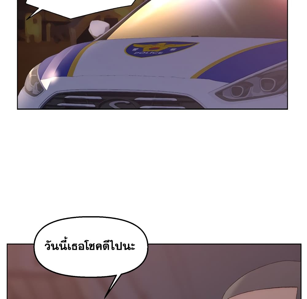 Dad’s Friend ตอนที่ 4 แปลไทย รูปที่ 22