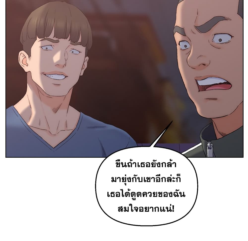 Dad’s Friend ตอนที่ 4 แปลไทย รูปที่ 23