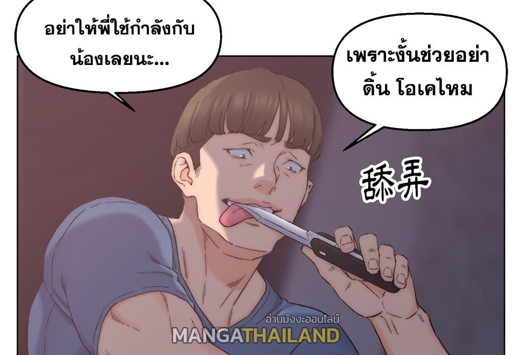 Dad’s Friend ตอนที่ 4 แปลไทย รูปที่ 3