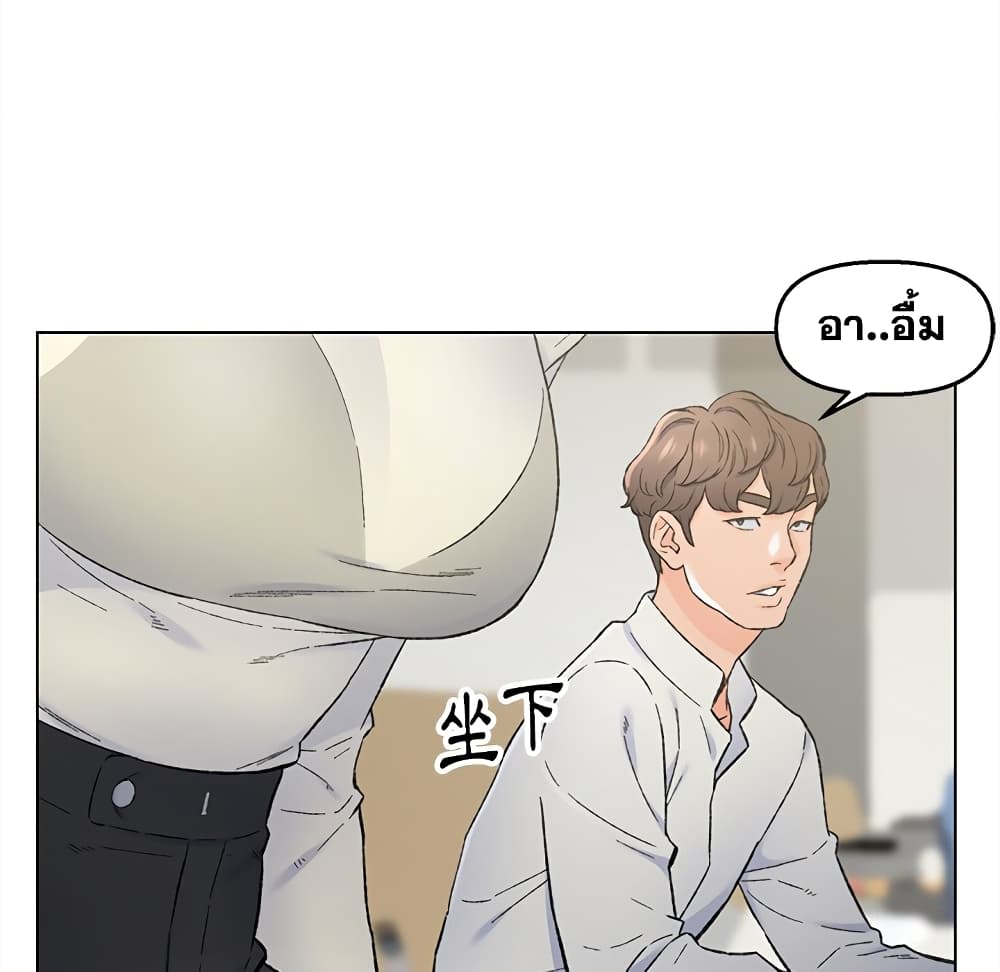 Dad’s Friend ตอนที่ 4 แปลไทย รูปที่ 32