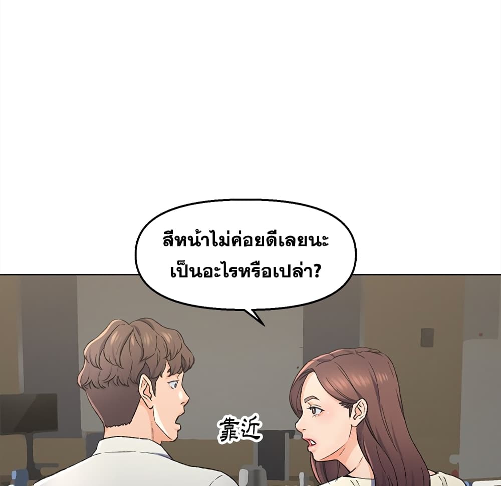 Dad’s Friend ตอนที่ 4 แปลไทย รูปที่ 39