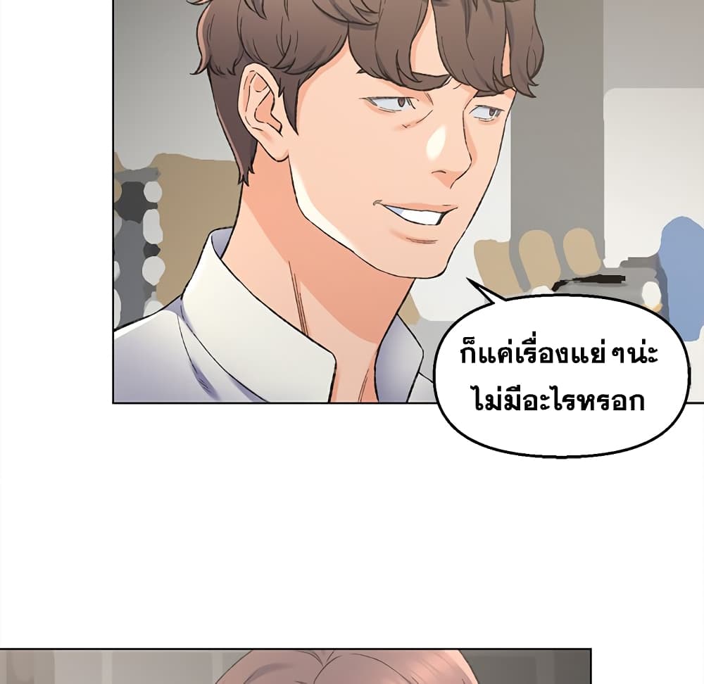 Dad’s Friend ตอนที่ 4 แปลไทย รูปที่ 41