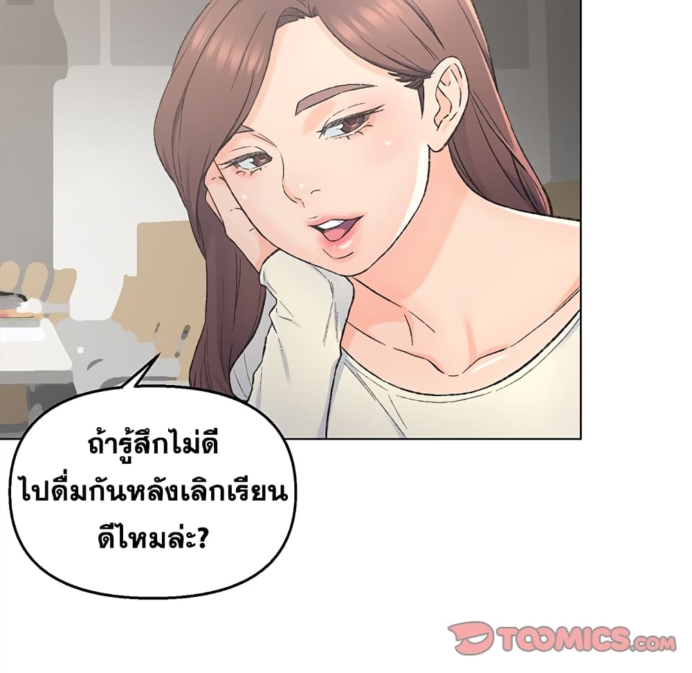 Dad’s Friend ตอนที่ 4 แปลไทย รูปที่ 42