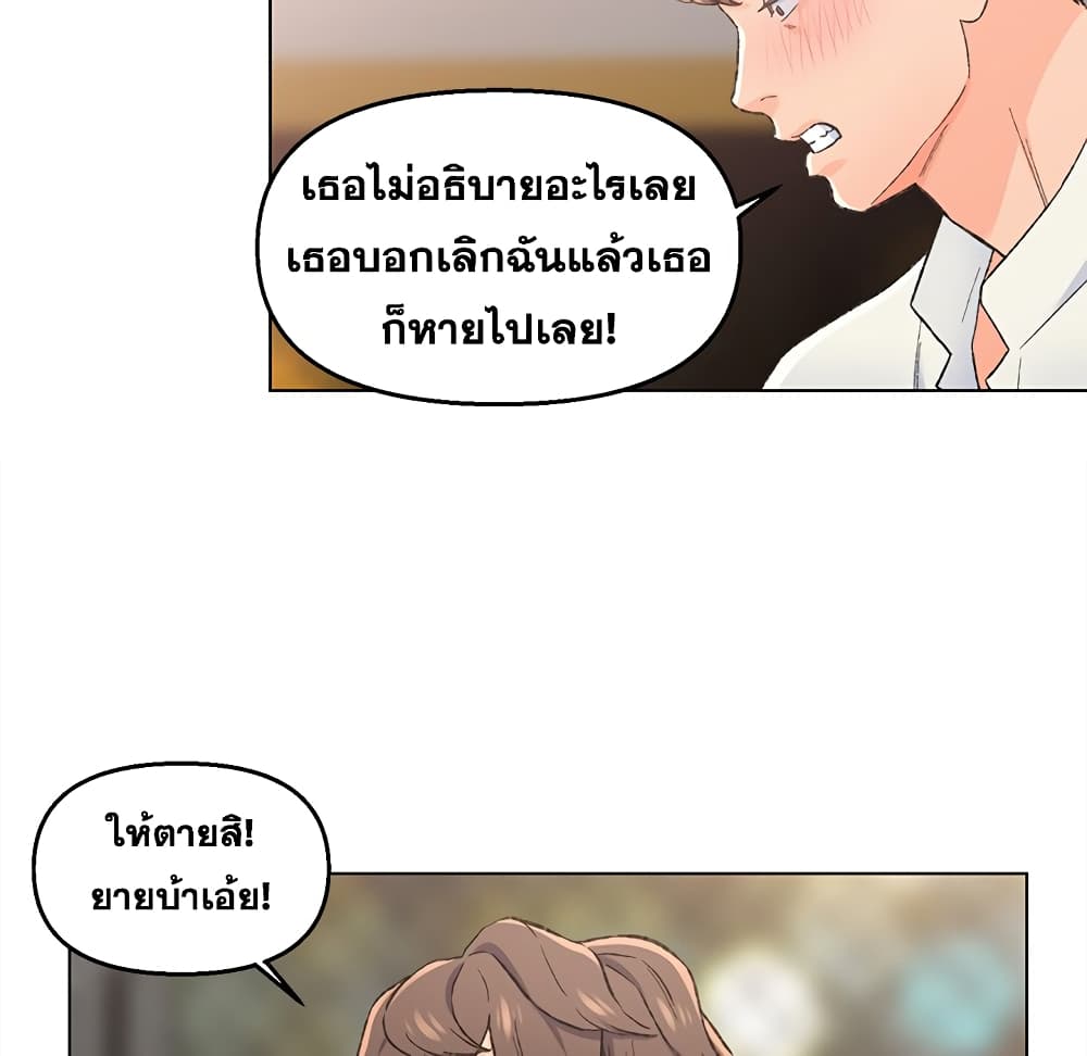 Dad’s Friend ตอนที่ 4 แปลไทย รูปที่ 47