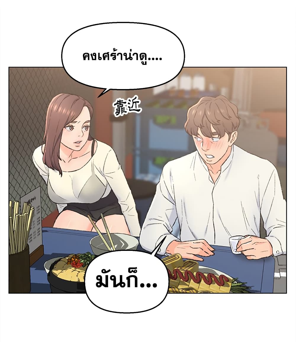 Dad’s Friend ตอนที่ 4 แปลไทย รูปที่ 49