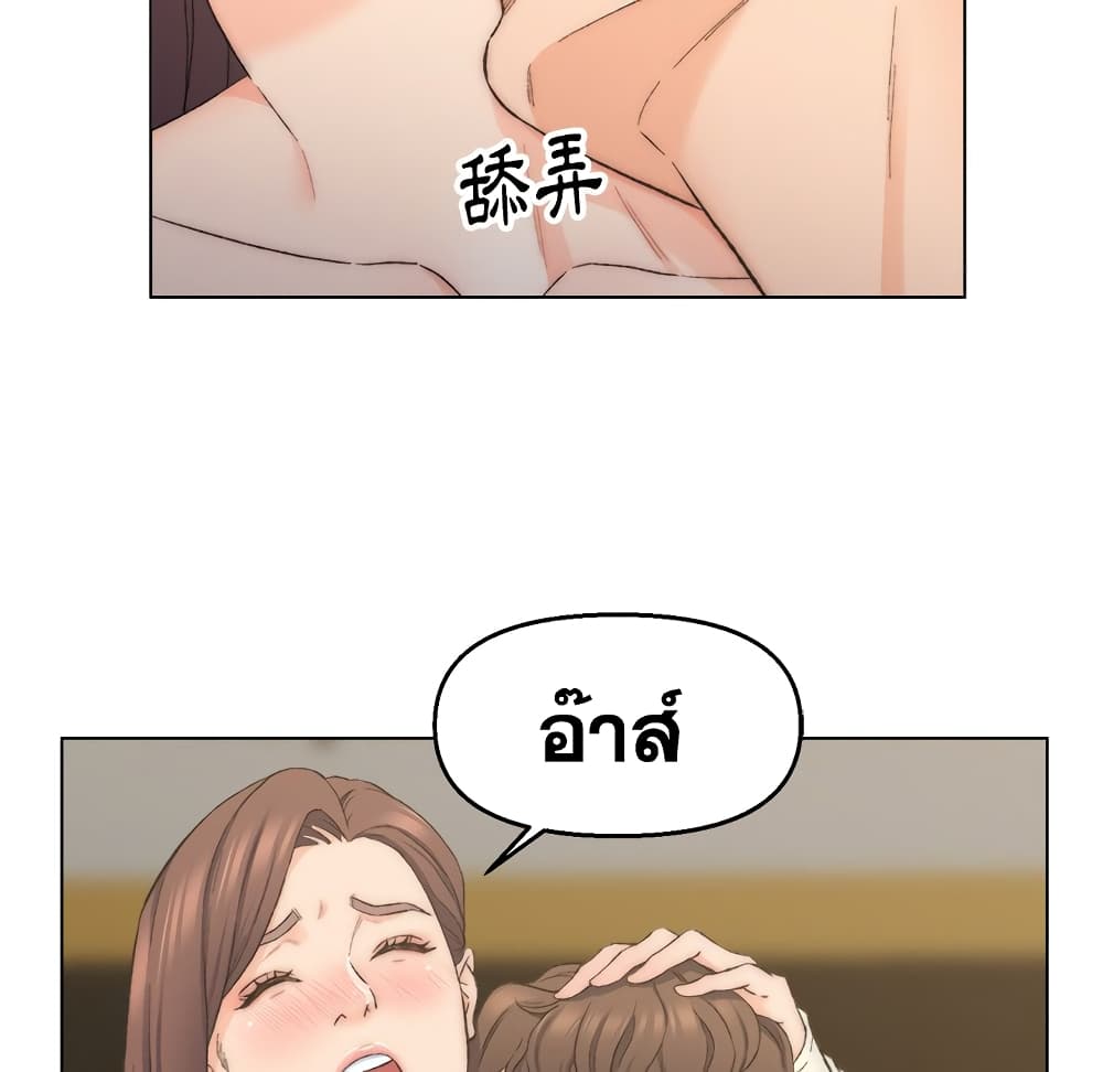 Dad’s Friend ตอนที่ 4 แปลไทย รูปที่ 59