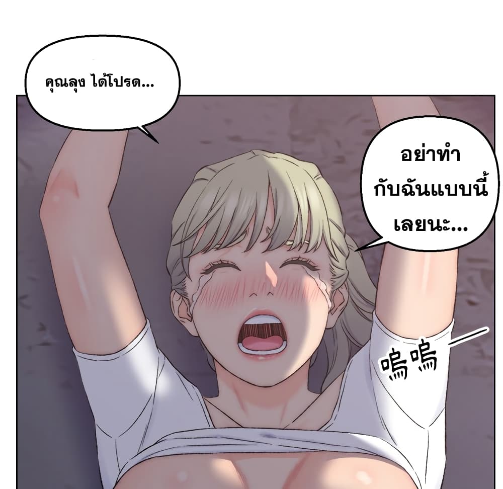 Dad’s Friend ตอนที่ 4 แปลไทย รูปที่ 6