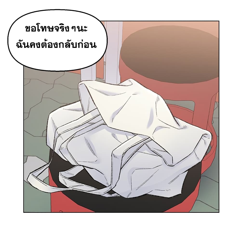 Dad’s Friend ตอนที่ 4 แปลไทย รูปที่ 69