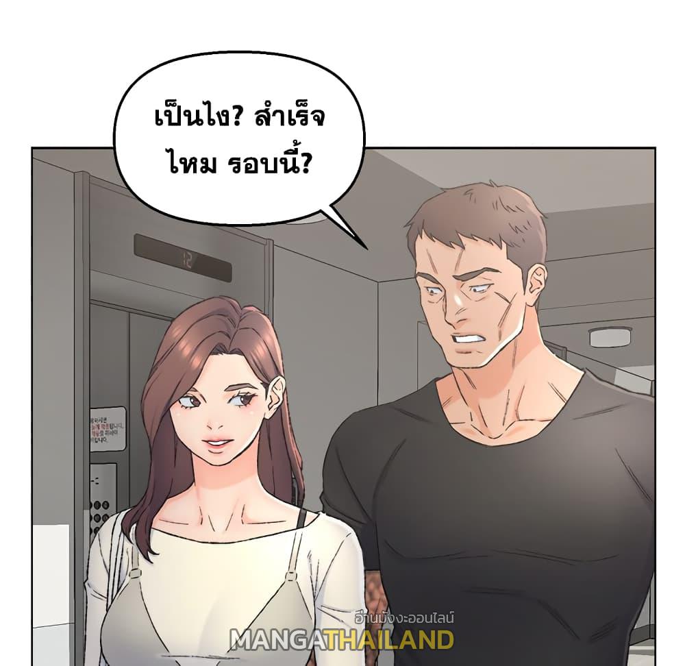 Dad’s Friend ตอนที่ 4 แปลไทย รูปที่ 75