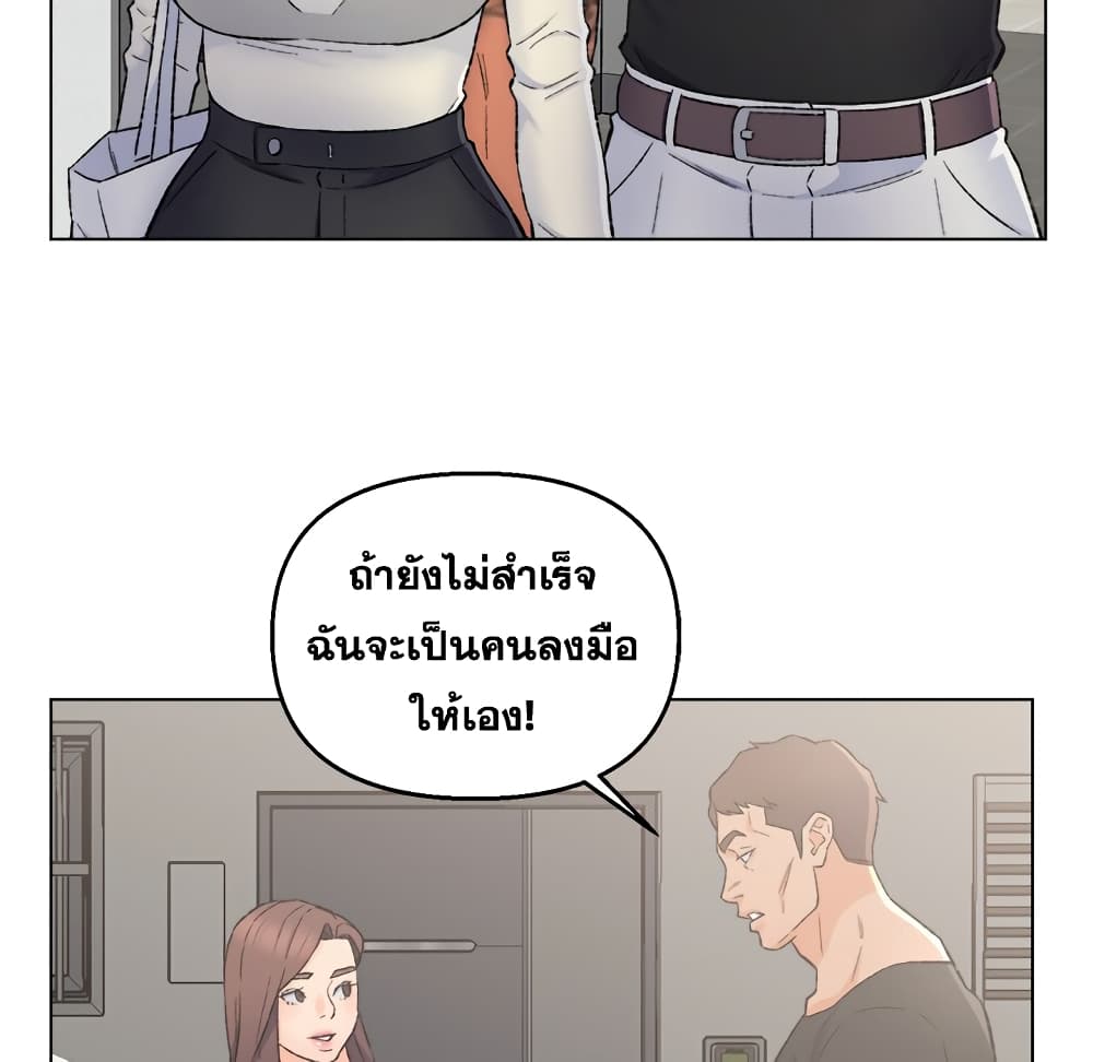 Dad’s Friend ตอนที่ 4 แปลไทย รูปที่ 76