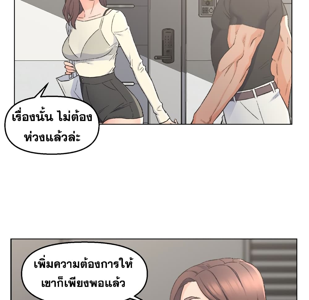 Dad’s Friend ตอนที่ 4 แปลไทย รูปที่ 77