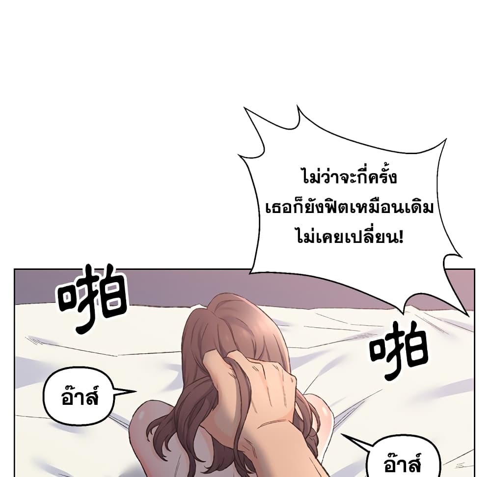 Dad’s Friend ตอนที่ 4 แปลไทย รูปที่ 85