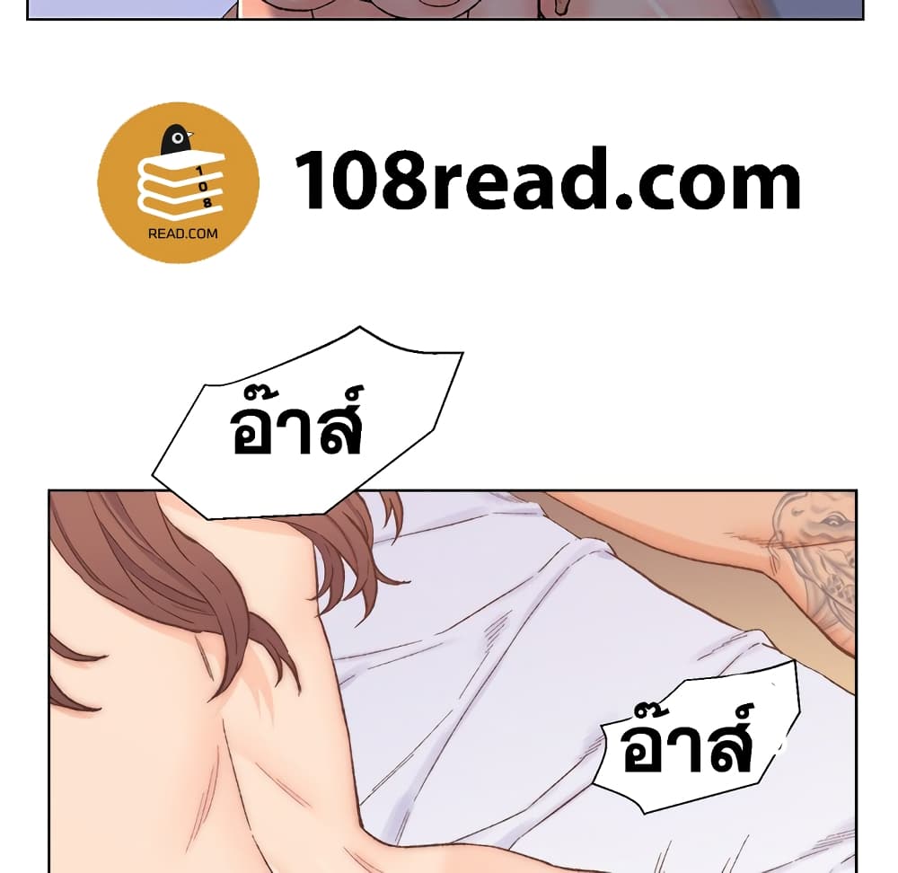 Dad’s Friend ตอนที่ 4 แปลไทย รูปที่ 88