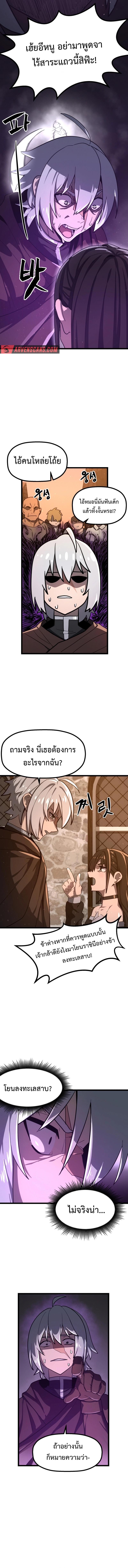 Damn Demonic Swords ตอนที่ 1 แปลไทย รูปที่ 20