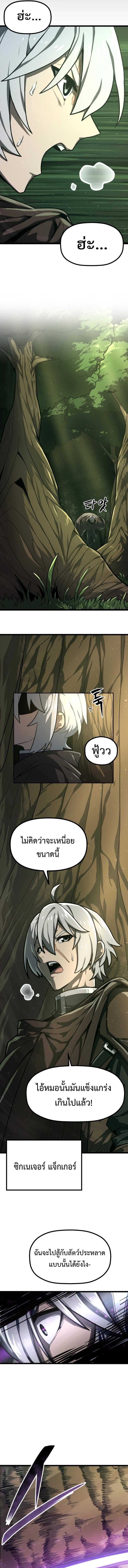 Damn Demonic Swords ตอนที่ 1 แปลไทย รูปที่ 4