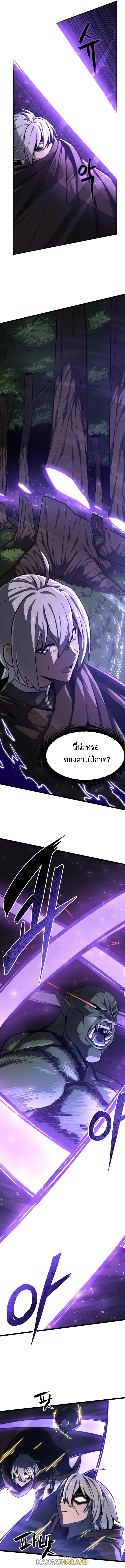 Damn Demonic Swords ตอนที่ 1 แปลไทย รูปที่ 8