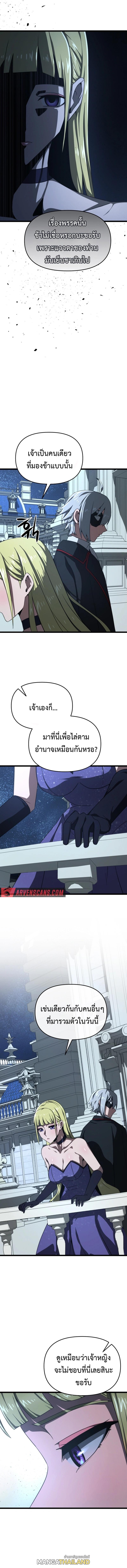 Damn Demonic Swords ตอนที่ 10 แปลไทย รูปที่ 10