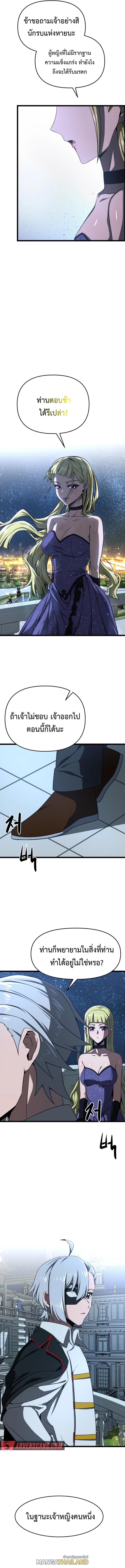 Damn Demonic Swords ตอนที่ 10 แปลไทย รูปที่ 11