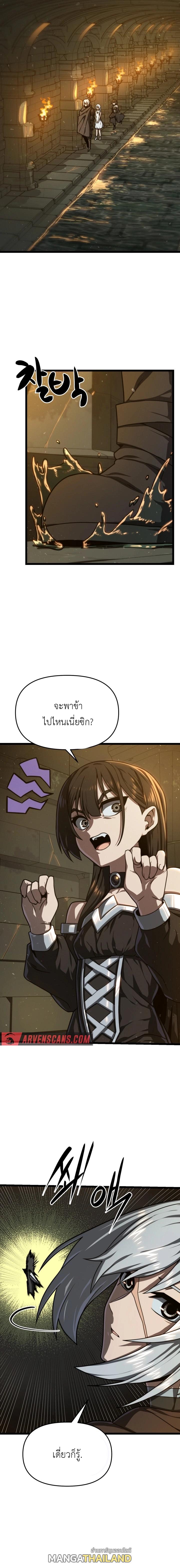 Damn Demonic Swords ตอนที่ 16 แปลไทย รูปที่ 1