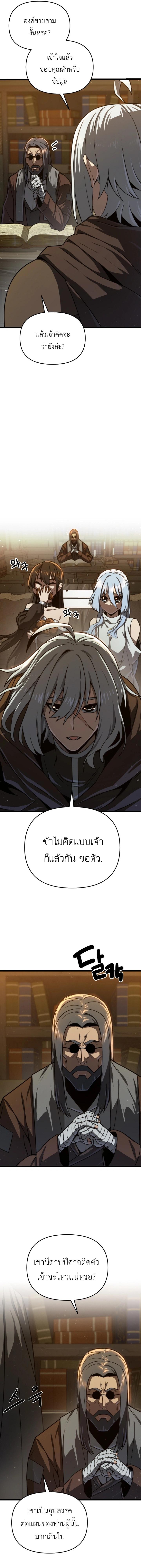 Damn Demonic Swords ตอนที่ 16 แปลไทย รูปที่ 12