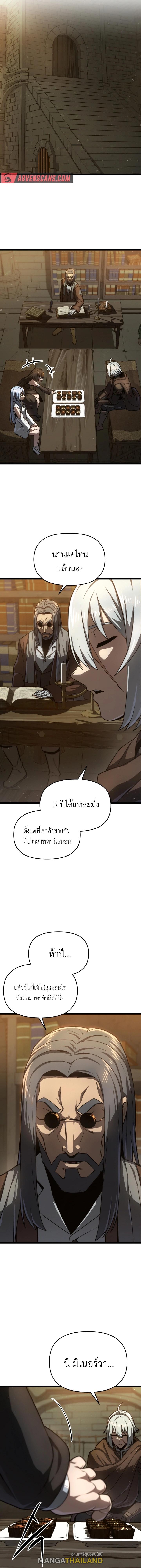 Damn Demonic Swords ตอนที่ 16 แปลไทย รูปที่ 7