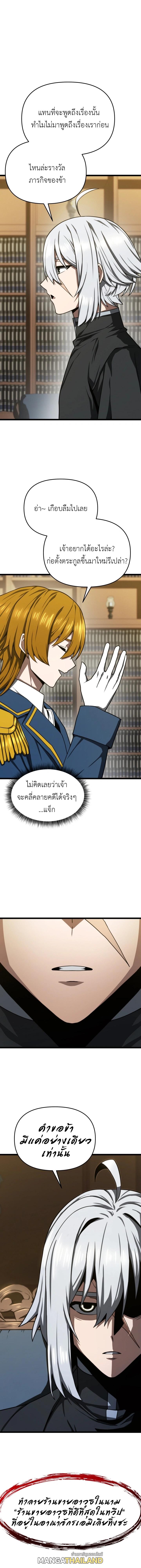 Damn Demonic Swords ตอนที่ 18 แปลไทย รูปที่ 12