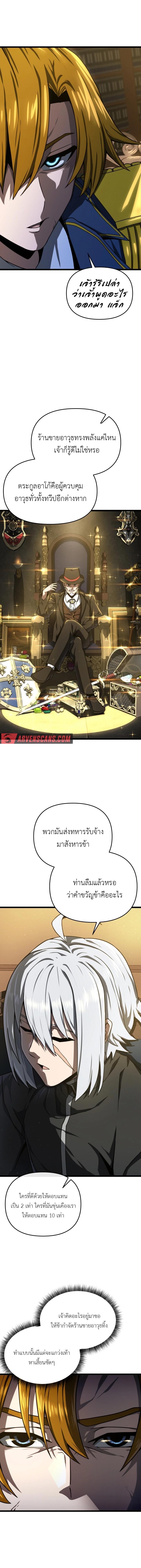 Damn Demonic Swords ตอนที่ 18 แปลไทย รูปที่ 13