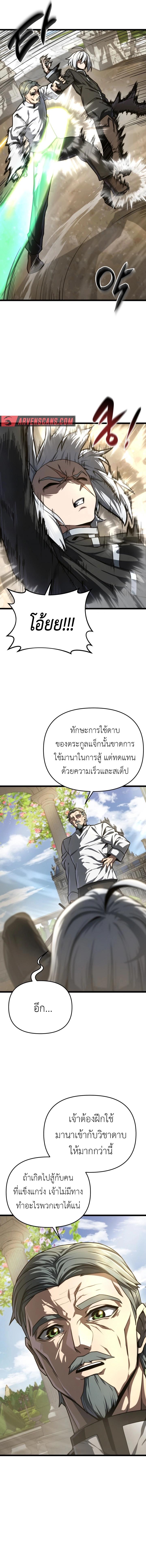 Damn Demonic Swords ตอนที่ 18 แปลไทย รูปที่ 6