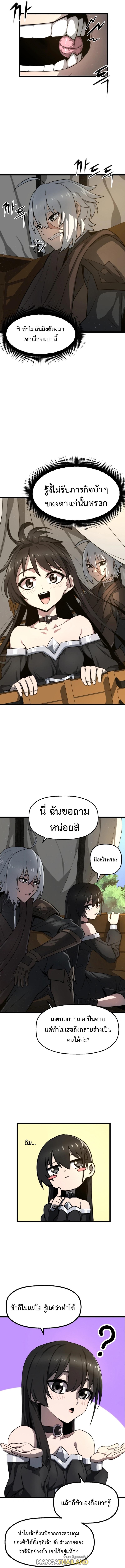 Damn Demonic Swords ตอนที่ 2 แปลไทย รูปที่ 10