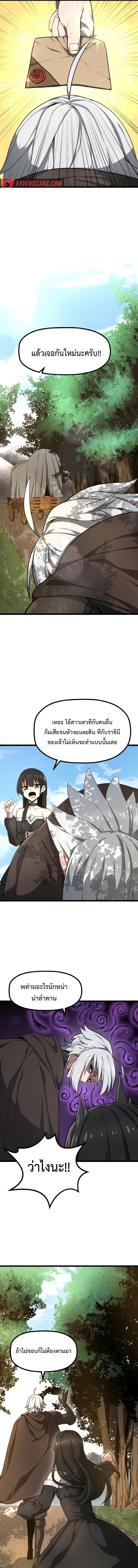 Damn Demonic Swords ตอนที่ 2 แปลไทย รูปที่ 12