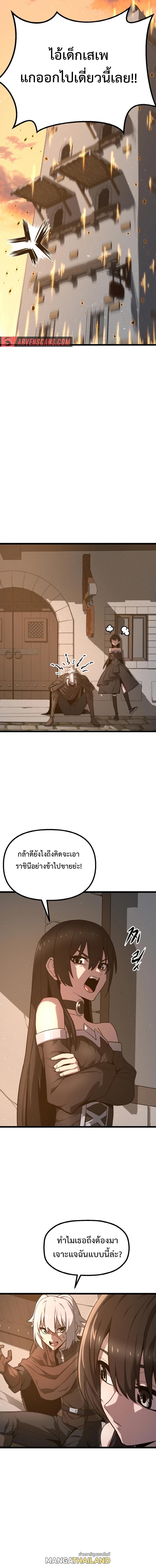 Damn Demonic Swords ตอนที่ 2 แปลไทย รูปที่ 8