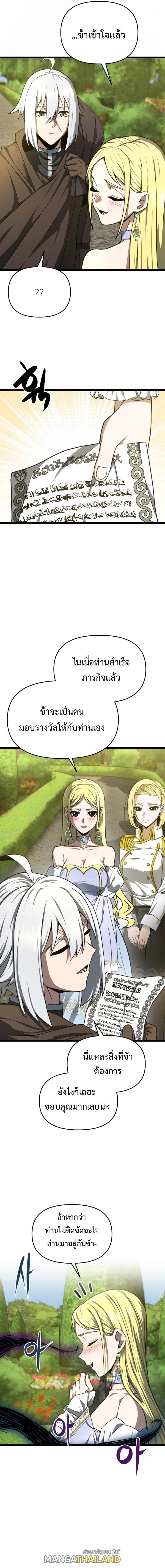 Damn Demonic Swords ตอนที่ 21 แปลไทย รูปที่ 11