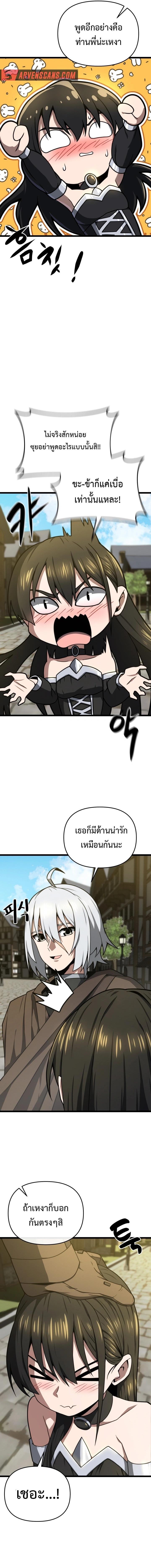 Damn Demonic Swords ตอนที่ 21 แปลไทย รูปที่ 15