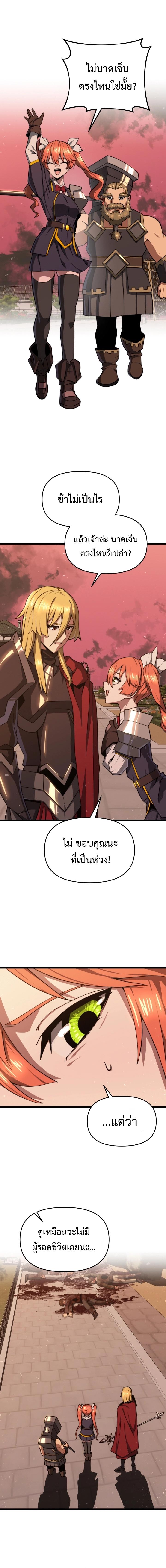 Damn Demonic Swords ตอนที่ 22 แปลไทย รูปที่ 10