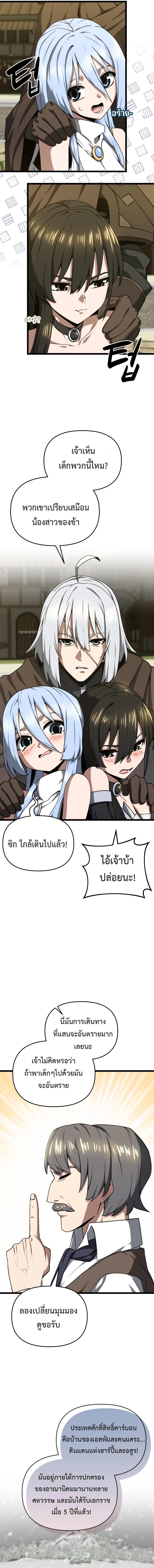 Damn Demonic Swords ตอนที่ 22 แปลไทย รูปที่ 13