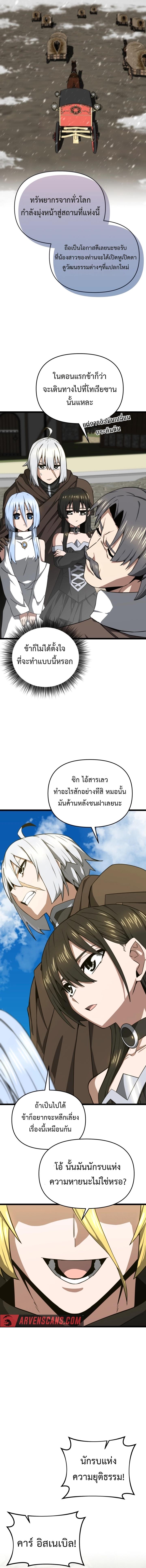 Damn Demonic Swords ตอนที่ 22 แปลไทย รูปที่ 14