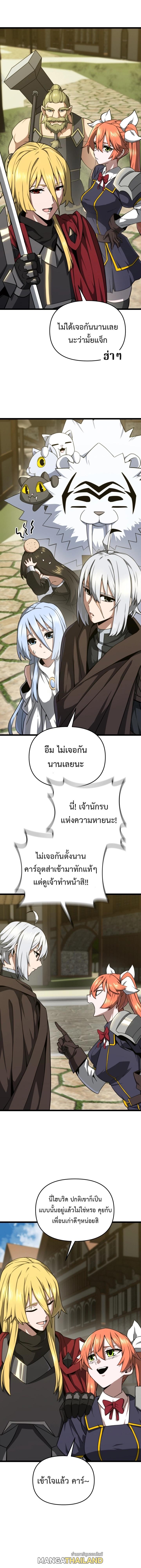 Damn Demonic Swords ตอนที่ 22 แปลไทย รูปที่ 16