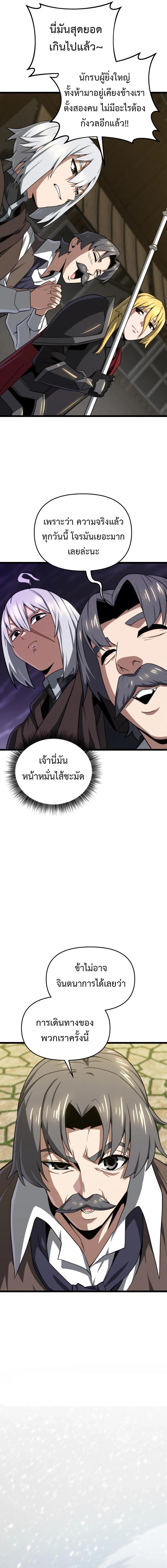 Damn Demonic Swords ตอนที่ 22 แปลไทย รูปที่ 18