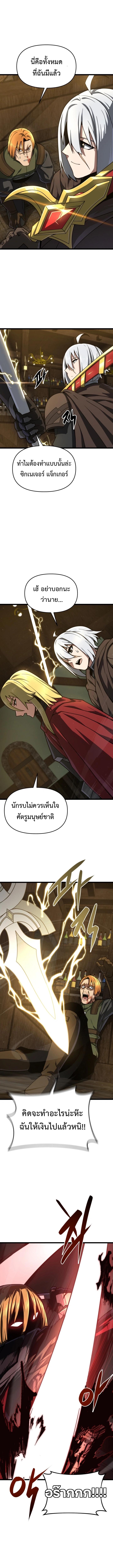 Damn Demonic Swords ตอนที่ 23 แปลไทย รูปที่ 11