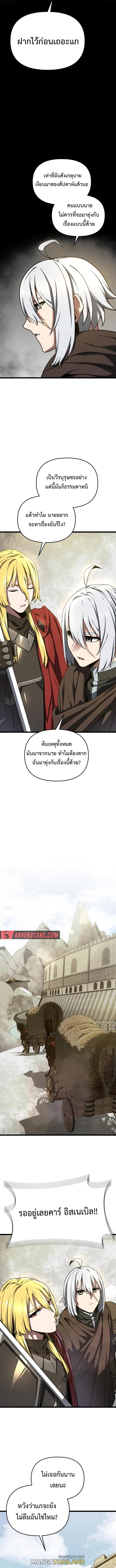 Damn Demonic Swords ตอนที่ 23 แปลไทย รูปที่ 13