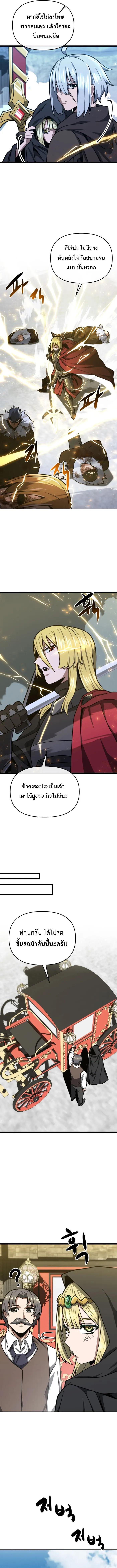 Damn Demonic Swords ตอนที่ 24 แปลไทย รูปที่ 13