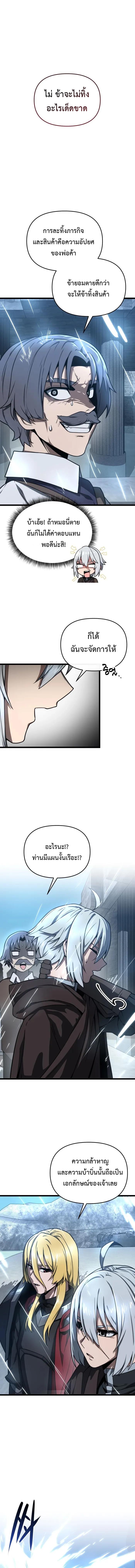 Damn Demonic Swords ตอนที่ 24 แปลไทย รูปที่ 2