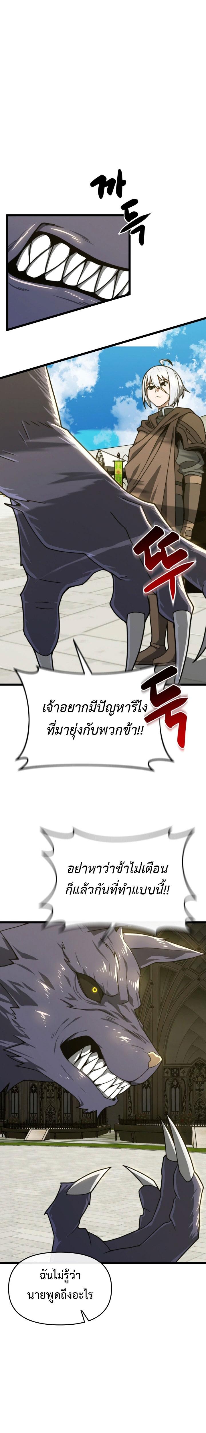 Damn Demonic Swords ตอนที่ 25 แปลไทย รูปที่ 12