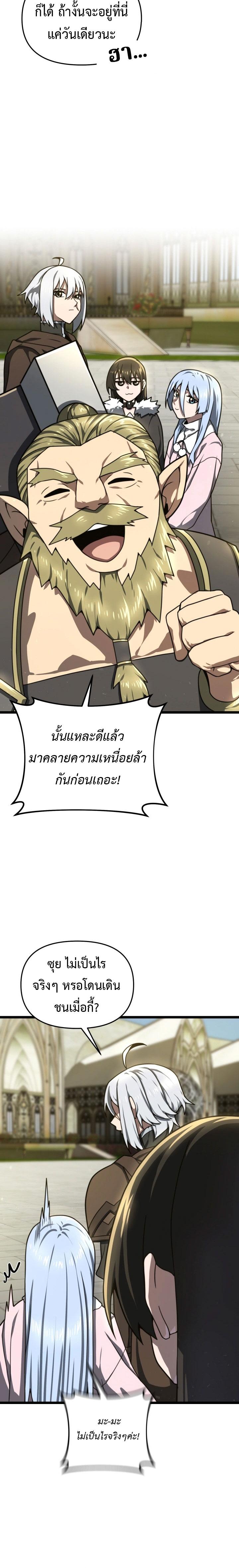 Damn Demonic Swords ตอนที่ 25 แปลไทย รูปที่ 28