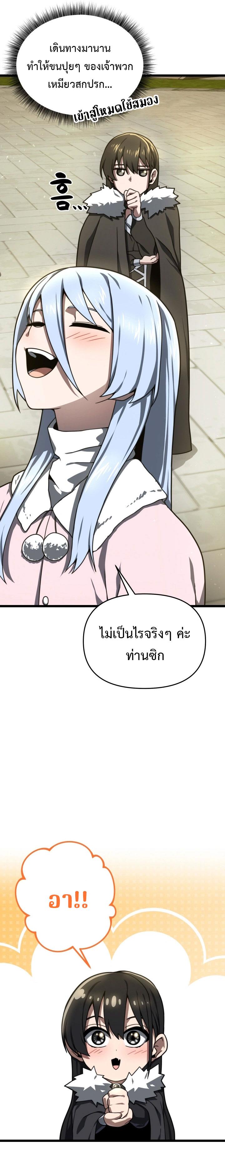 Damn Demonic Swords ตอนที่ 25 แปลไทย รูปที่ 29