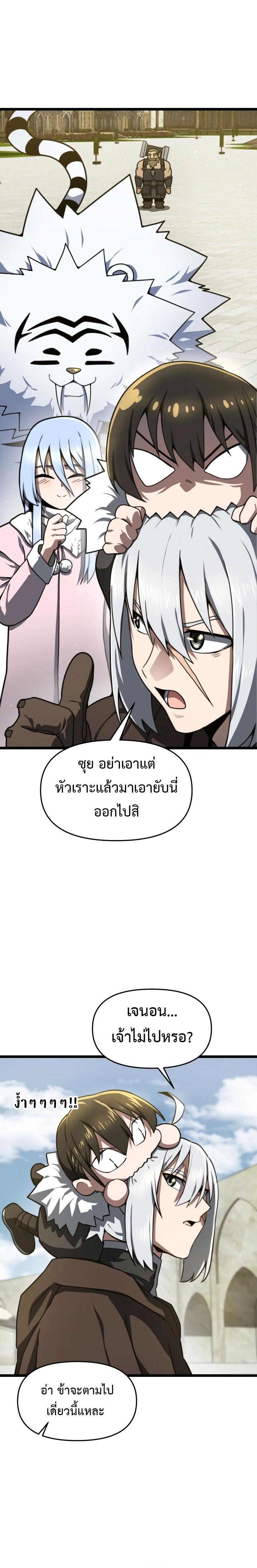 Damn Demonic Swords ตอนที่ 25 แปลไทย รูปที่ 32