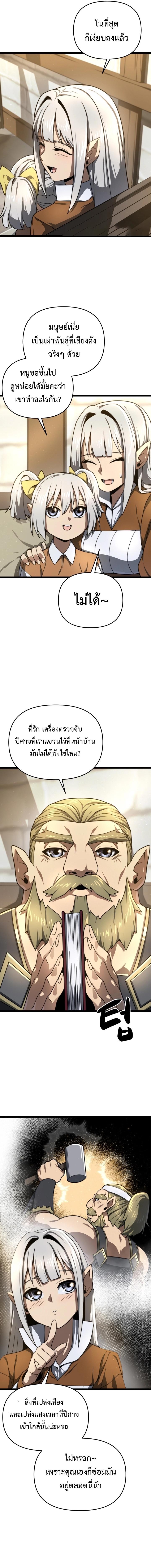 Damn Demonic Swords ตอนที่ 26 แปลไทย รูปที่ 14