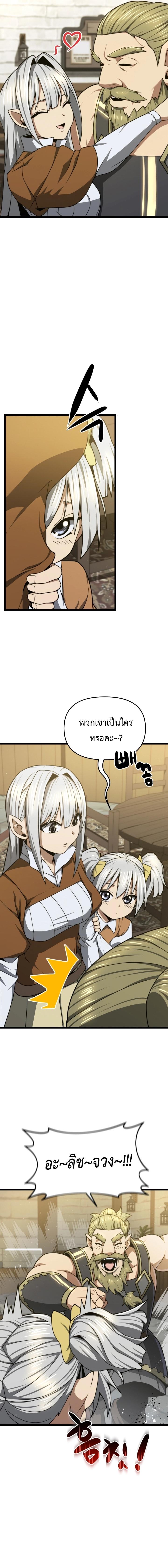 Damn Demonic Swords ตอนที่ 26 แปลไทย รูปที่ 5